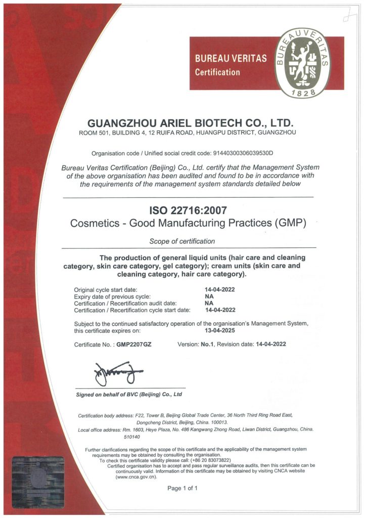 CERT ISO22716 2022.4 22716 GUANGZHOU ARIEL BIOTECH. LTD. 01
